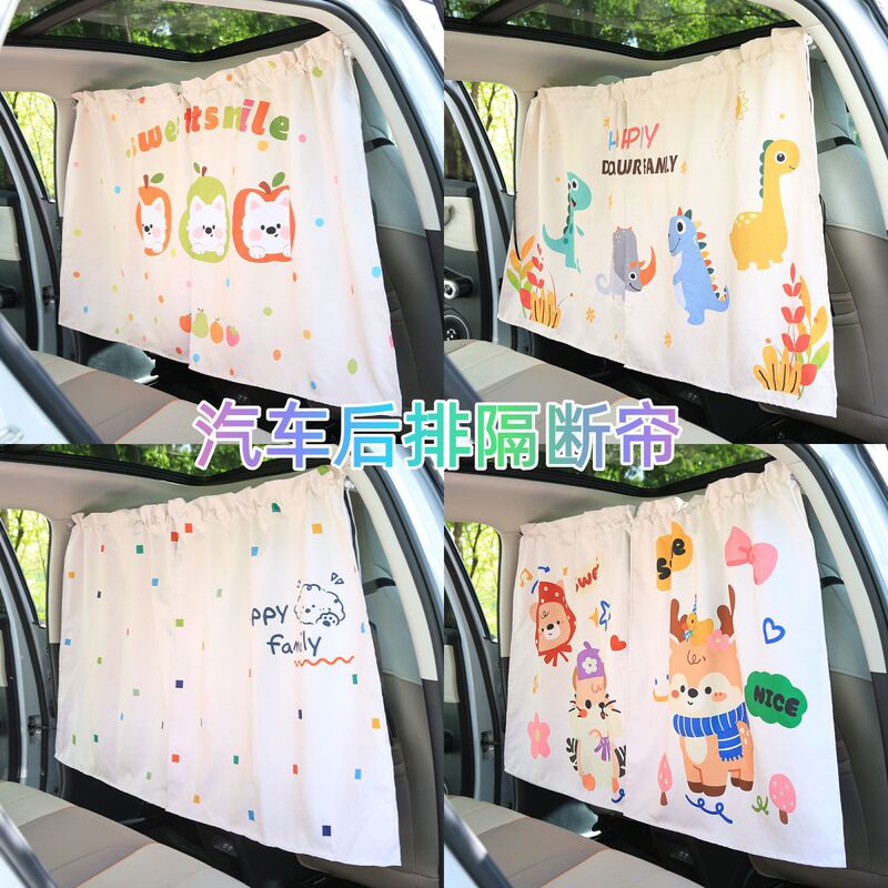 Car front and rear privacy blackout curtains, vehicle privacy partition curtains, middle sunshade curtains, car sunshade Car front and rear privacy blackout curtains, vehicle privacy partition curtains, middle sunshade curtains, car sunshade