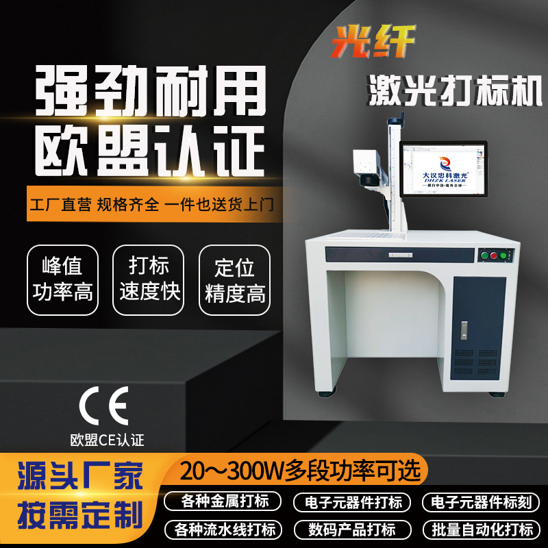 激光机维修打标机售后终身质保打码机检测