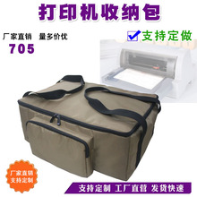 705工具包收纳包便携打印机复印机扫描仪手提包定制订做