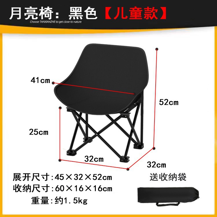 [Moon chair] Children with black and cotton