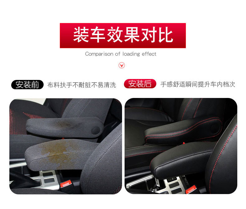 Suitable for 11-16 Haval H6 Seat Side Armrest Cover, H6 Upgraded Version Front Seat Armrest Leather Cover Interior Modification Set
