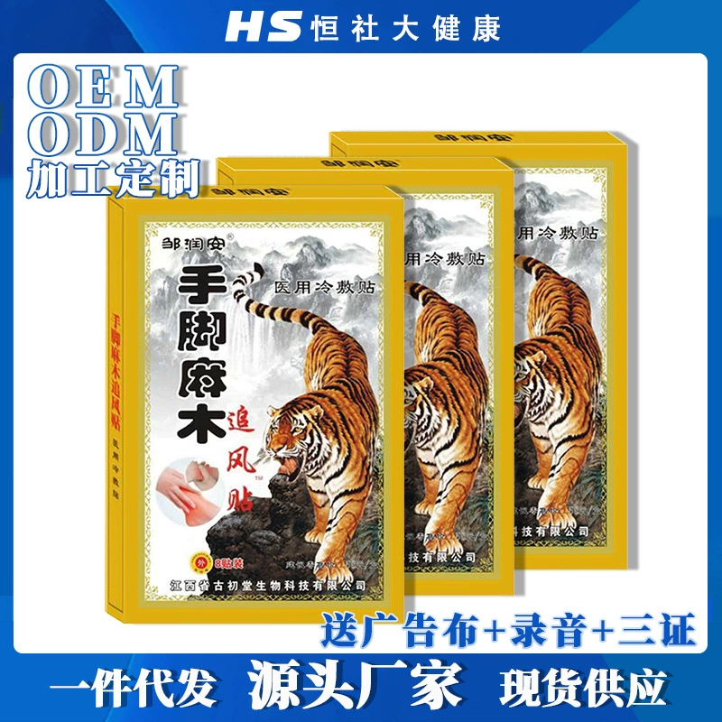 Боли в спине, пластырь для мышц и костей, дискомфорт в суставах, традиционный старый черный пластырь, пластырь Sanfu, подарок для продажи на уличной лавке