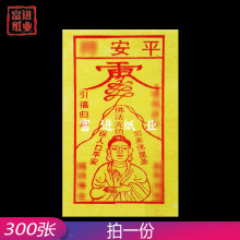 平安黄纸300平安手工折纸莲花盆纸活纸花庆祝喜庆活动剪纸祝福