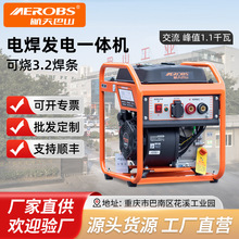 航天巴山汽油发电电焊两用一体机2.5/3.2焊条长焊发电机1千瓦220v