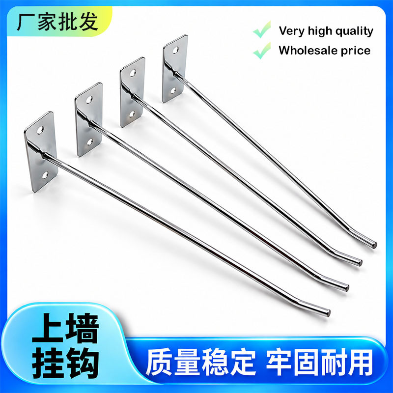 Metal wall hooks, department store product display hooks, chrome-plated steel single-line hooks, wall-mounted storage hooks wholesale