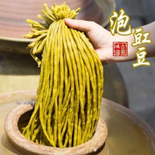 500g酸豆榨菜批发腌菜泡菜酸菜咸菜饭菜腌泡袋斤角下*1独立站外贸