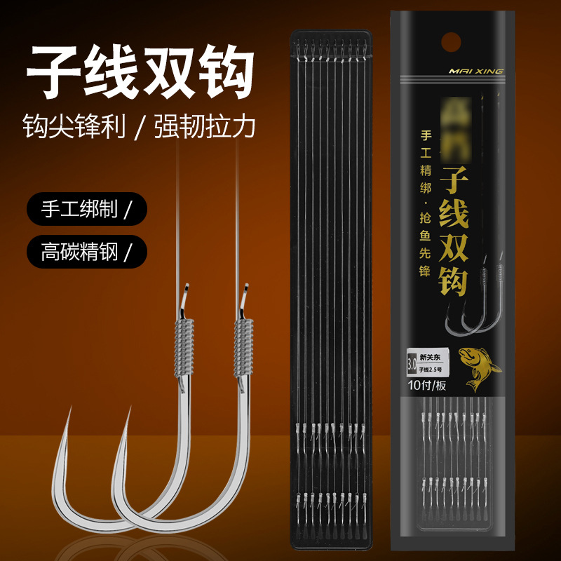 Sub-Line Double Hook Gold Sleeve Hook Tied Fish Hook Sub-Line Hanging 45cm 33cm Finished Sub-Line Double Hook Manufacturer Wholesale