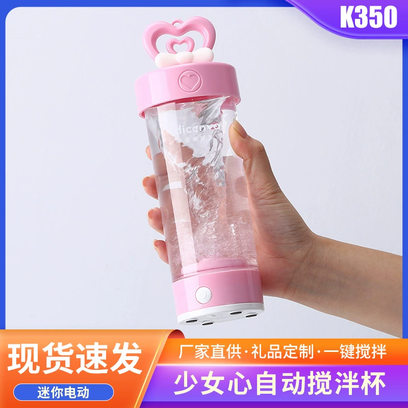 Чашка для электрического встряхивания Взрывозащищенная чашка Пищевой материал Большой емкости Спортивная чашка для воды Фитнес-порошок для еды Автоматическая чашка для смешивания