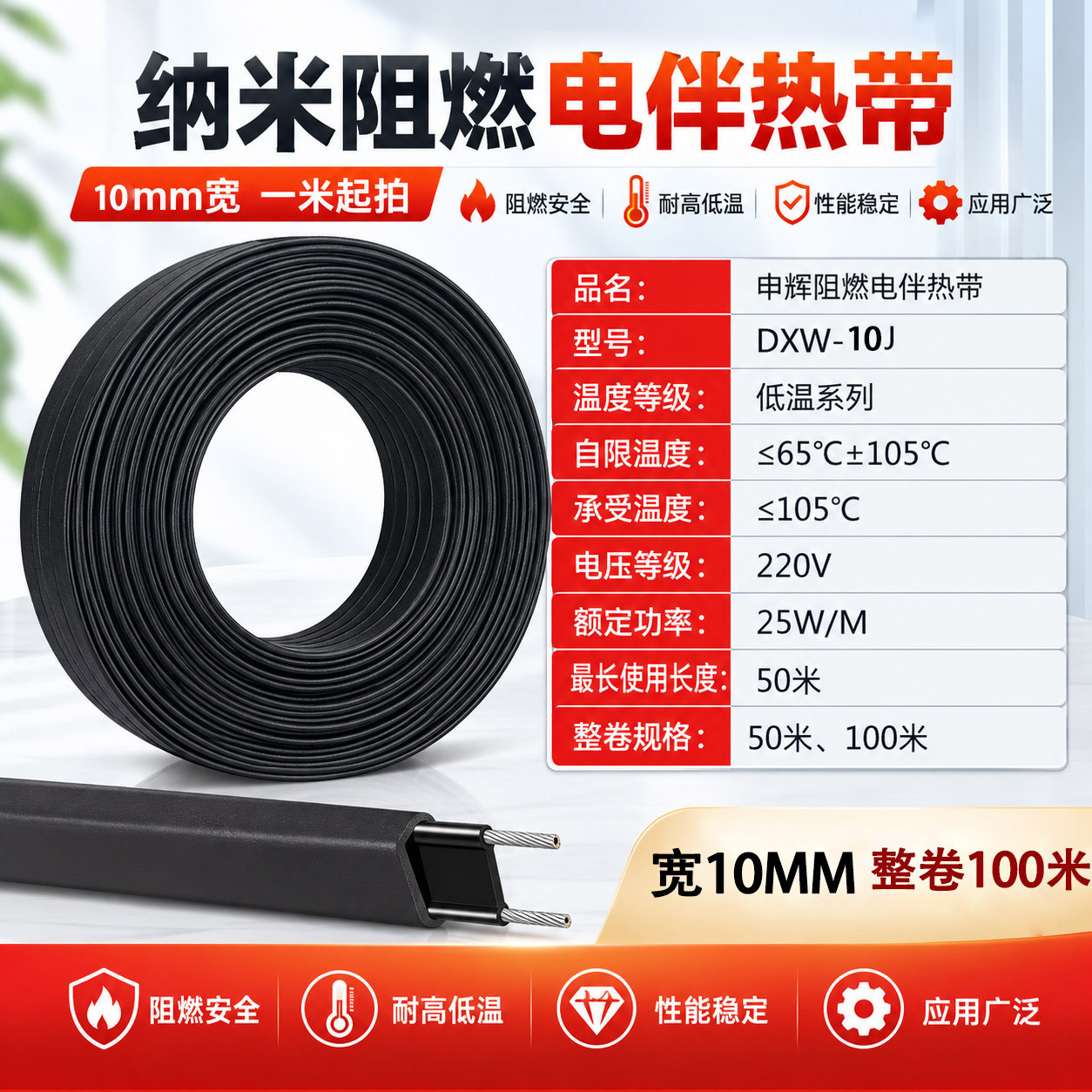 Electric tropical solar automatic temperature control heating heating strip for hot water pipeline, 