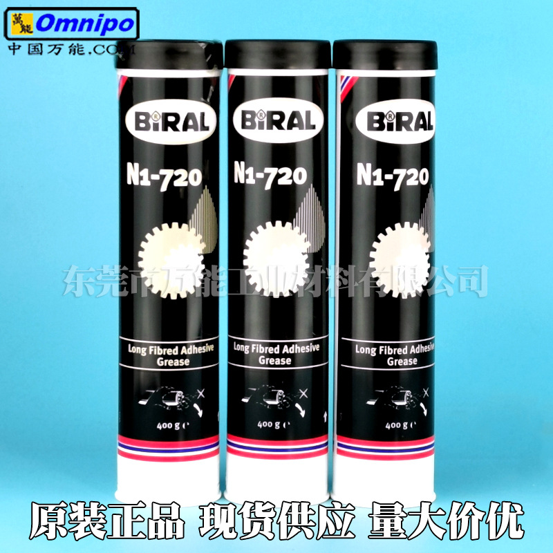 BIRAL N1-720��֬ǿճ�Լ�ѹ����ţ����г��ֿ�ˮ�͸�ʴ��֬