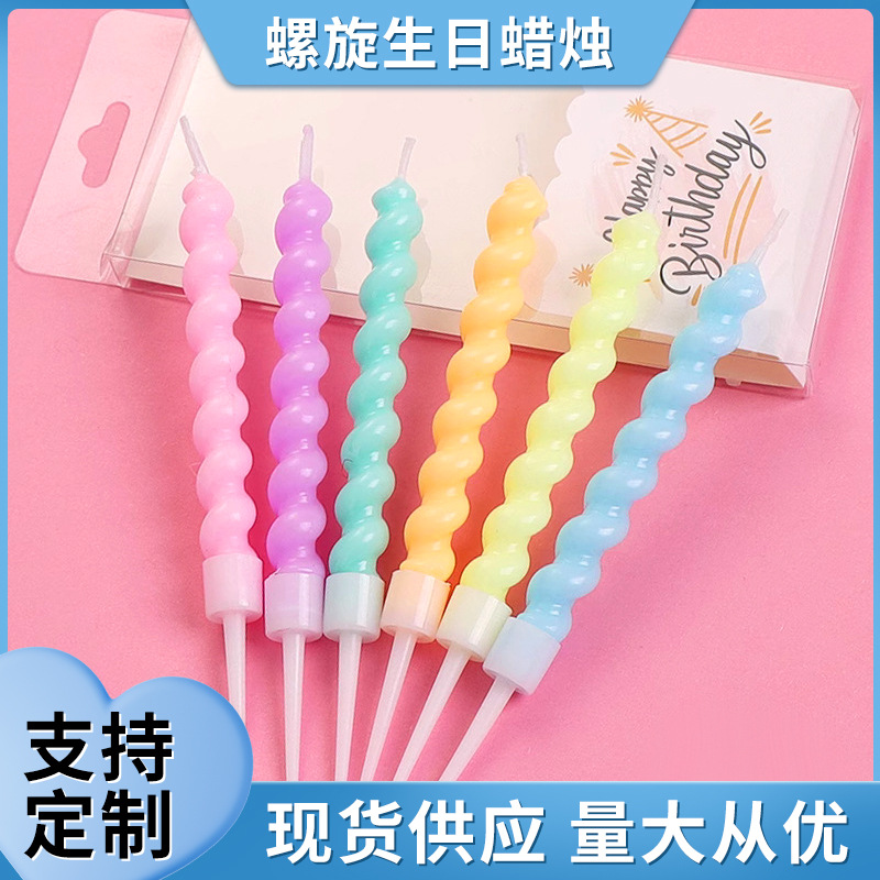 马卡龙色扭扭螺纹蜡烛创意彩色生日蛋糕波浪弯曲糖果螺旋生日蜡烛