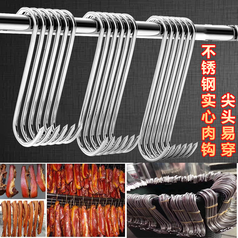 Meat hook bacon hook stainless steel hook bacon sausage hook stainless steel S hook stainless steel bacon hook S hook