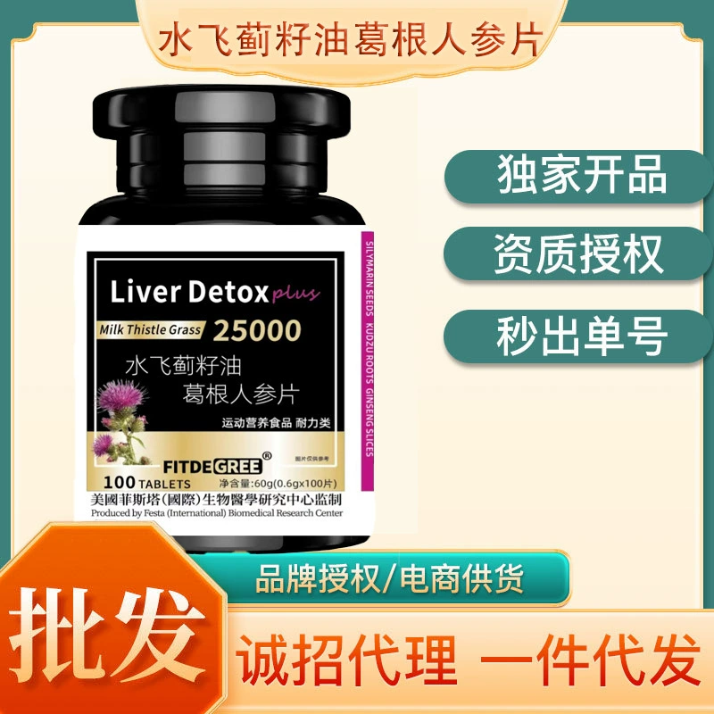 Таблетки с семенами расторопши, корнем кудзу и женьшенем для мужчин и женщин, которые поздно ложатся спать, работают сверхурочно, пьют и общаются; таблетки женьшеня, питающие печень.