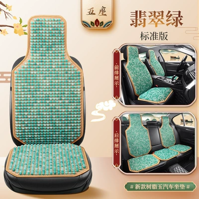 Waist support: wood beads jade car headrest - stl-emerald-green-five-seat-standard-version