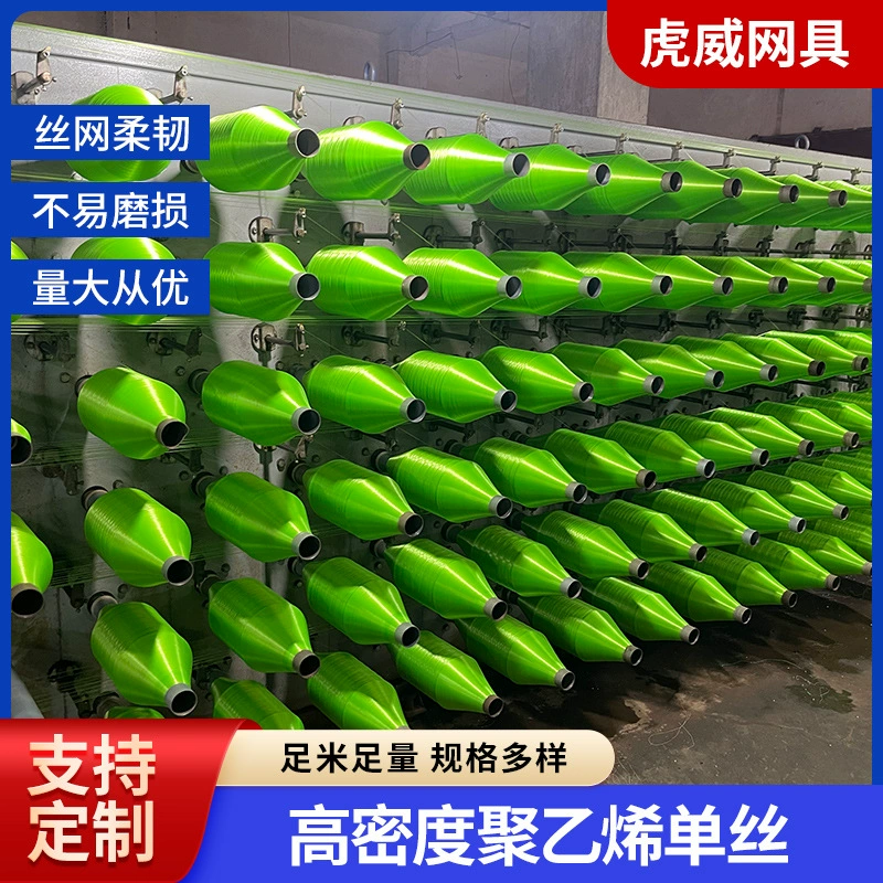 Полиэтилен высокой плотности монофилетовый многоцветный дополнительный рыболовный провод