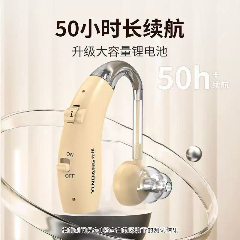 Yunbang hearing aid charging wireless original sound no noise elderly dedicated ear hearing aid behind-the-ear genuine product drop shipping