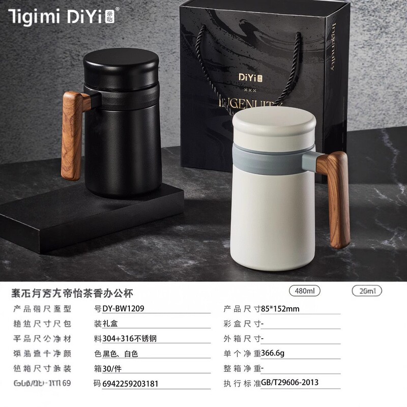 帝怡316不锈钢办公杯商务保温杯带礼盒带手柄茶水分离高档礼品杯|undefined