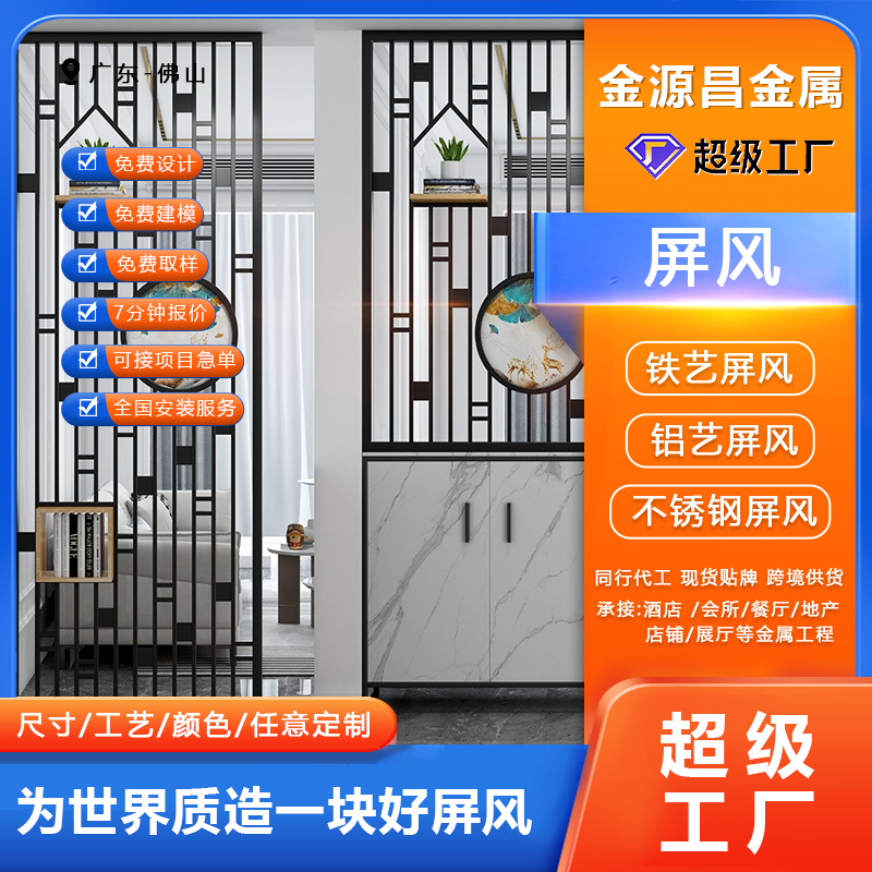 Metal Screen Partition Living Room Iron Accessible Luxury Entry Modern Simple Entrance Bathroom Washbasin Grille Customization