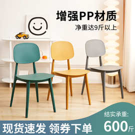 家具工厂直销可堆叠餐椅 网红洽谈休闲化妆椅 新款家用厚重塑料椅