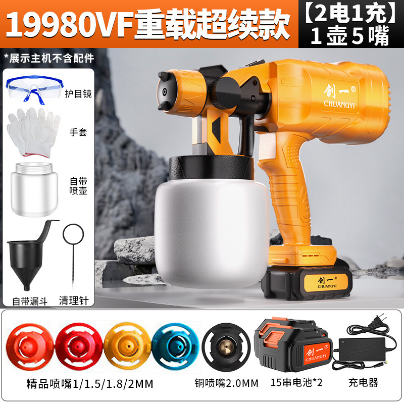創一プラグイン電気リチウム電気二重用塗装ガンハイパワー調圧ラテックス塗料パテ塗装機手持ち携帯|undefined