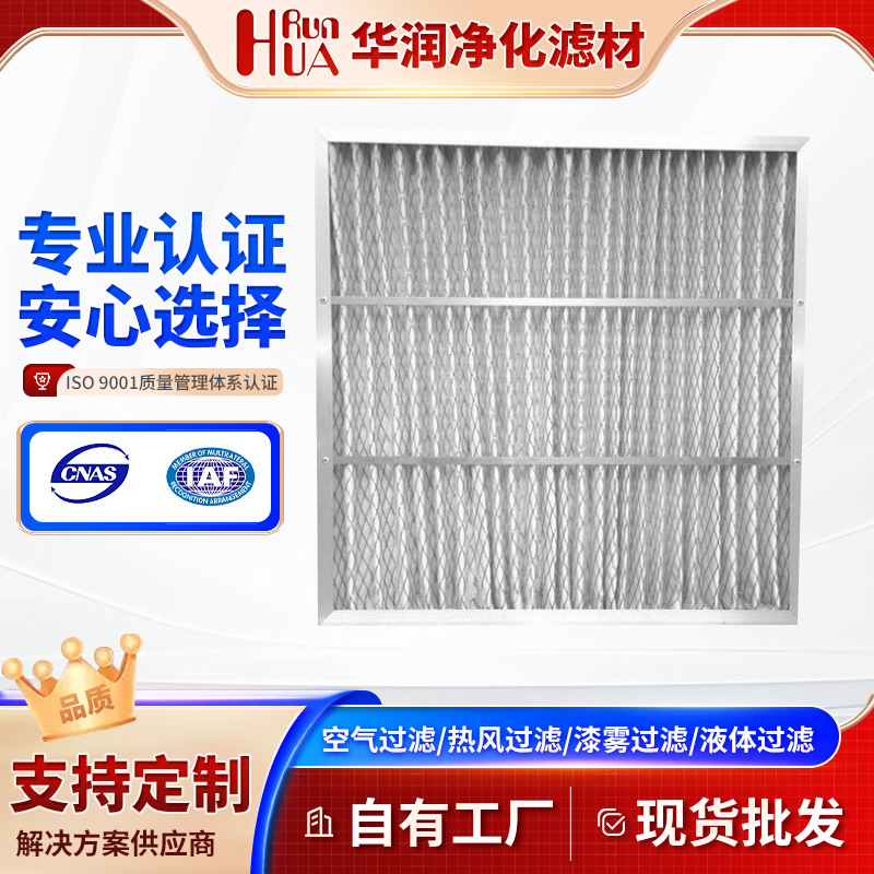 初效板式过滤器 铝框除尘过滤网 板式空气过滤器 折叠棉过滤器产品实拍图