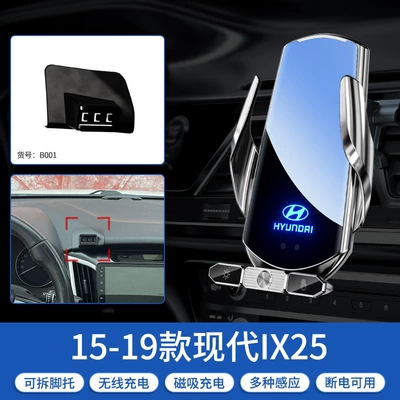 IX25/IX35/Yuedong/Sonata/Yuena/Tucson/Mingtu Elantra — Car phone holder - 15-19-modern-ix25-silver