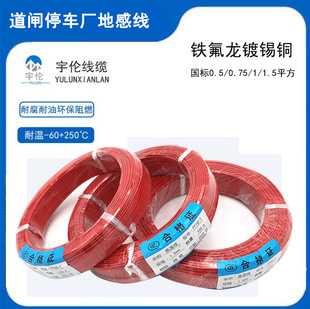 Geological Coil, Geological Wire, Geological Detector, Geological Coil Wire, Parking Lot Geological Wire, High Temperature Geological Sense