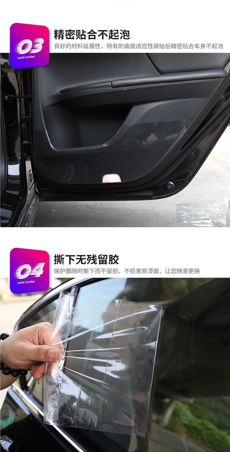 Rhinoceros Leather Imported Tpu Car Paint Protection Film Invisible Car Wrap Door Anti-Kick Threshold Strip Anti-Scratch Collision Protection Film