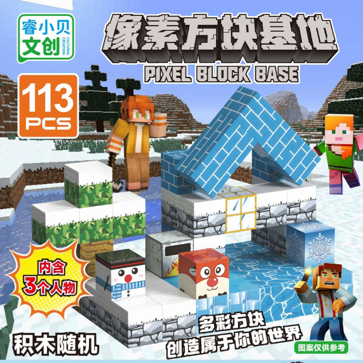 我的世界磁力方块积木DIY模型吸磁拼搭儿童益智玩具礼物套装批发