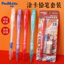 Ӣ���PĽPenMuhle��ԇ�U�P���b����������ԇ���ÉT��2B�U�P���}�P