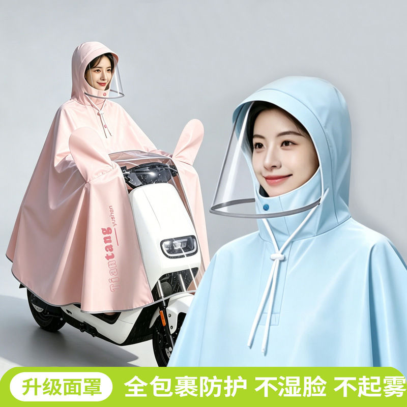 Electric vehicle raincoat for one or two people, long style, full-body protection against heavy rain, enlarged and thickened, adult women's model, new electric scooter rain poncho Electric vehicle raincoat for one or two people, long style, full-body protection against heavy rain, enlarged and thickened, adult women's model, new electric scooter rain poncho