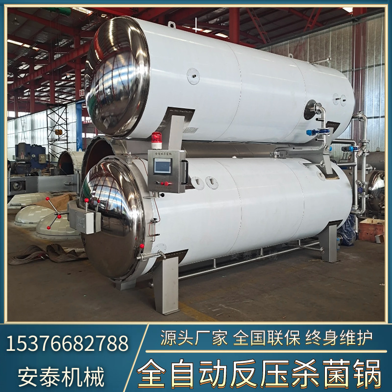 自立袋豆奶杀菌釜 豆制品双层水浴灭菌设备 花生奶反压式杀菌锅
