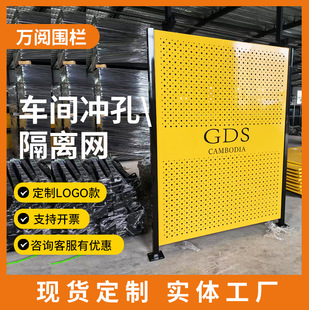 Workshop Warehouse Sightseeing Channel Punching Logo Mechanical Equipment Isolation Fence Mobile Fence Wire Mesh Guardrail