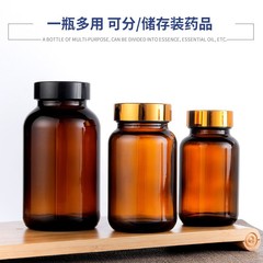 茶色カプセルガラス瓶虫草瓶避光薬品分注瓶保健品瓶茶色広口試薬瓶密封