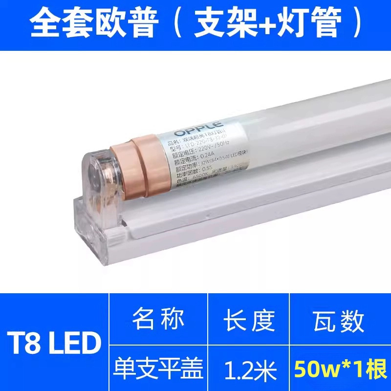 Soporte de lámpara fluorescente LED 1,2 m T8 de ahorro de energía banco de trabajo de fábrica 36W80W de doble tubo con tapa tubo súper brillante