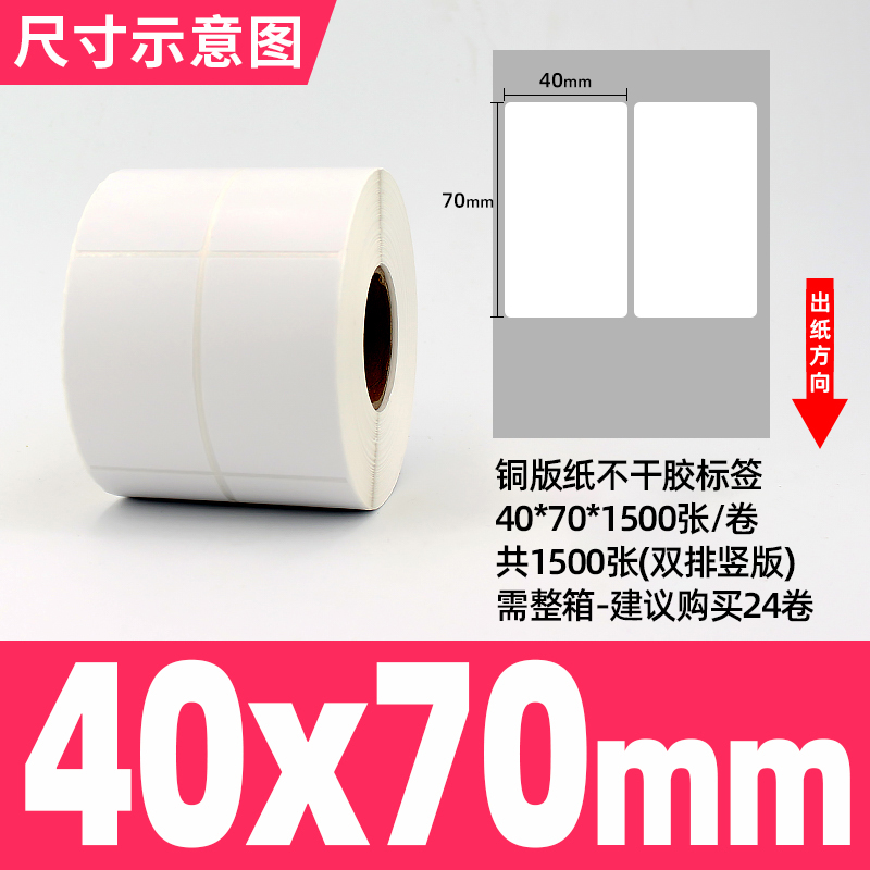 [접착동판] 40*70*1500장, 2열