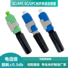 光纤设备;网络光纤跳线;数码传输交换