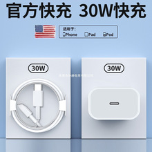 30W����m���O��iphone14������^17pro������15/16/13/12p���^��