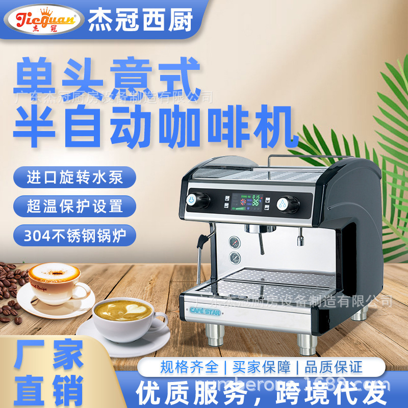 Jie Guan Commercial Semi-automatic Coffee Machine Single Head K201T Milk Tea Cafe Italian Tea Coffee Machine Extracting Milk Bubble Machine Jie Guan Commercial Semi-automatic Coffee Machine Single Head K201T Milk Tea Cafe Italian Tea Coffee Machine Extracting Milk Bubble Machine