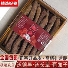 红参长白山人参东八年整支东北红参干人参优质无糖红参红人参包邮