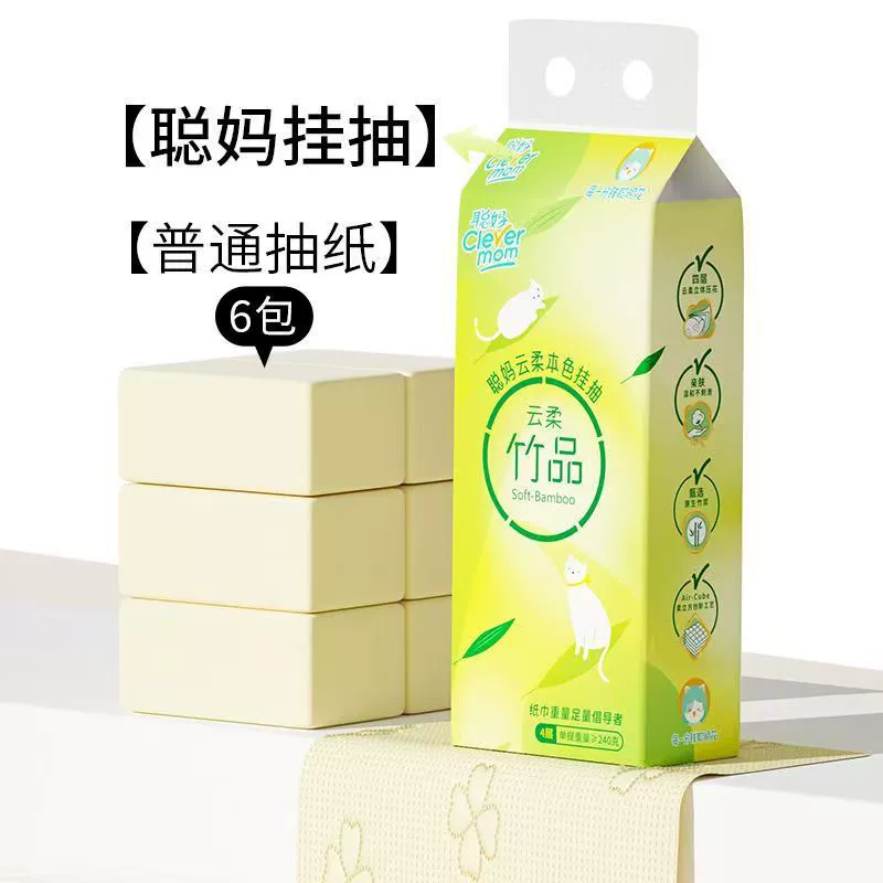 Большая подвесная коробка для салфеток Clever Mom, оптовая продажа, салфетки, бытовые доступные туалетные бумаги, полотенца для рук, бумажные полотенца.