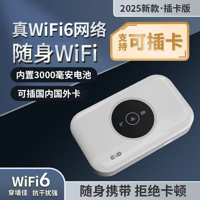 可插卡随身wifi5G插卡式移动电信联通广电免插卡热点设备车载租房|undefined