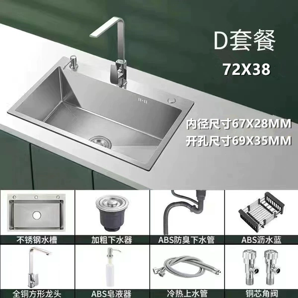 Double-slot to single-slot [72*38] three-hole design-D package [hot and cold square faucet] complete set