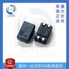 伍爾特WE-SL2 貼片共模電感744221 WE-202 2MH車載濾波器80V 0.6A