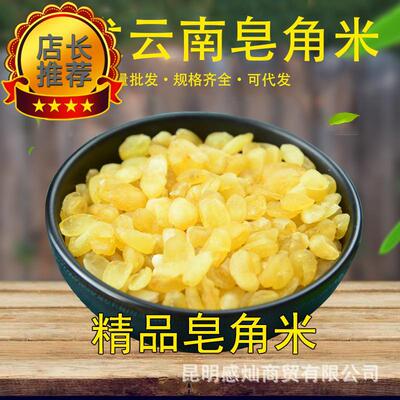 云南皂角米不加糖电烤单荚皂角米双荚雪莲子新货一件代发大货批发