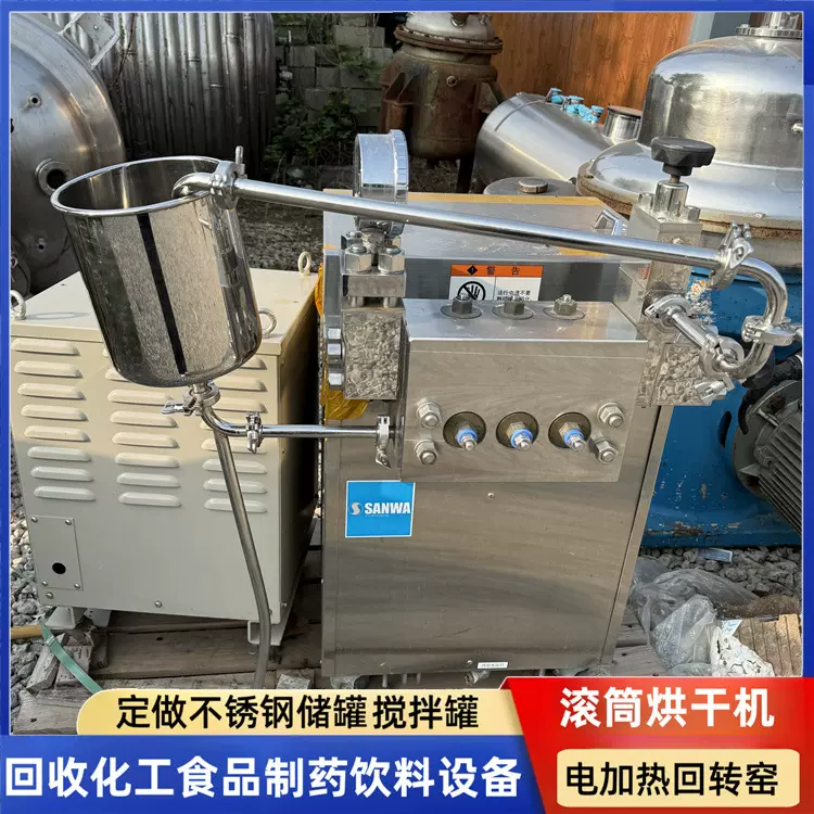 出售二手实验室高压均质机果汁乳品不锈钢均质机多功能乳化均质机