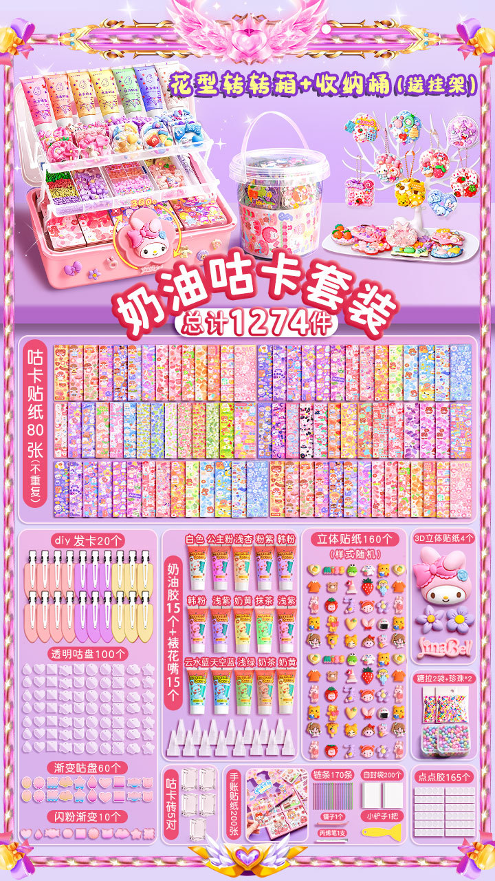 Pegamento de crema Goka traje pegatinas tarjeta antigua tarjeta fresca juguete para niños niña DIY Goka placa pegatinas Edición de lujo