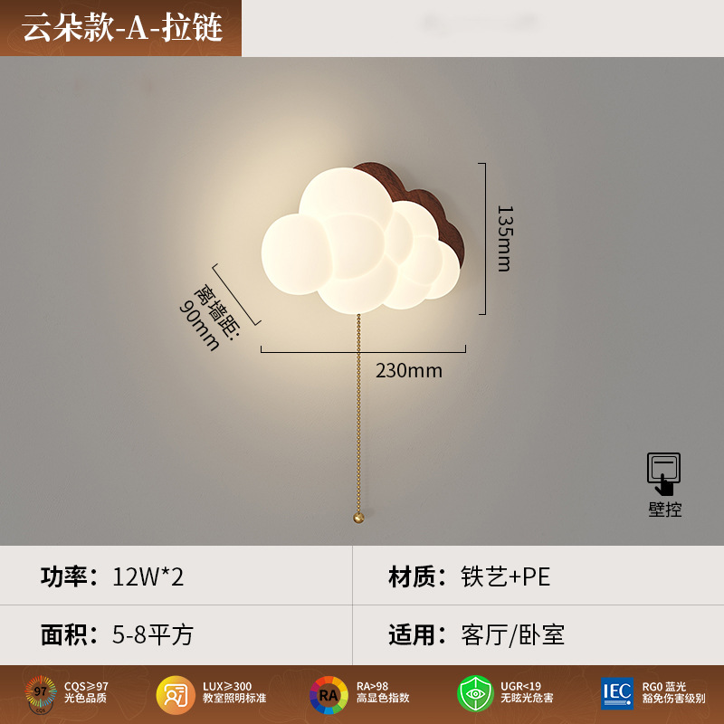 Estilo antiguo nogal grano de madera retro nube creativa lámpara de pared de cabecera de cama crema francesa lámpara de pared de fondo de dormitorio de sala de estar