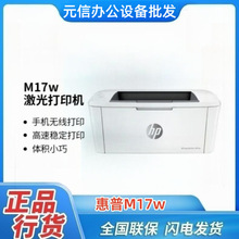 HP/M30w/17w A4ڰ׼ӡCkӡ๦һwC