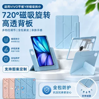 适用vivopad5pro保护套y折磁吸可拆分pad3Pro笔槽6pro平板壳Pad5e